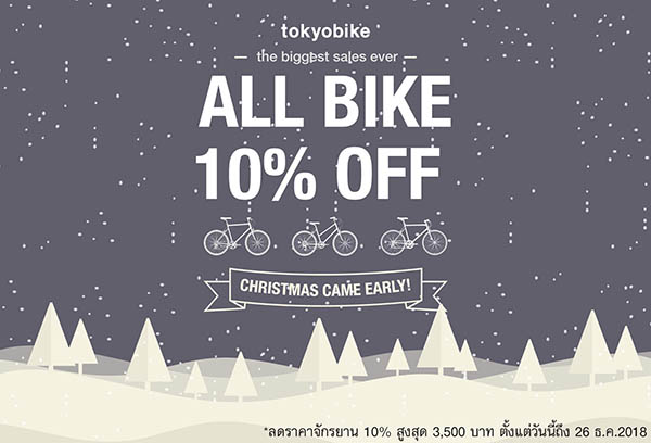 โปรโมชั่นพิเศษสำหรับซื้อรถจักรยานเดือนธันวาคม Christmas came early จักรยาน tokyobike ทุกรุ่นลด 10% จากราคาปรกติ