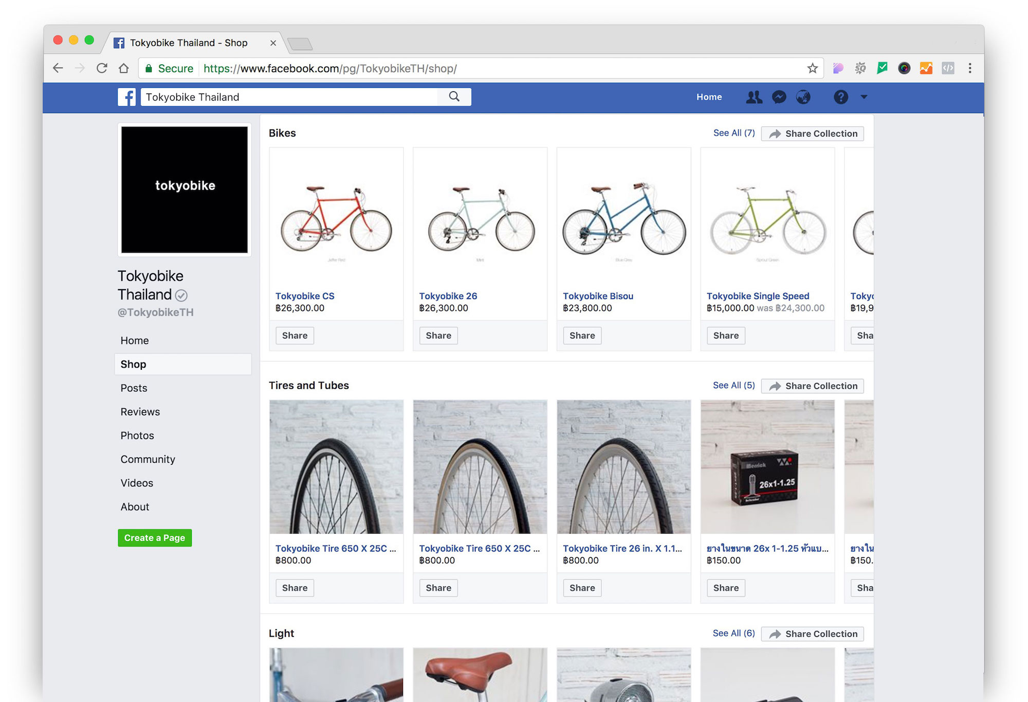 ร้านจักรยาน ออนไลน์ โตเกียวไบค์ เป็น ร้านขายจักรยาน และ อุปกรณ์ จักรยาน บน facebook